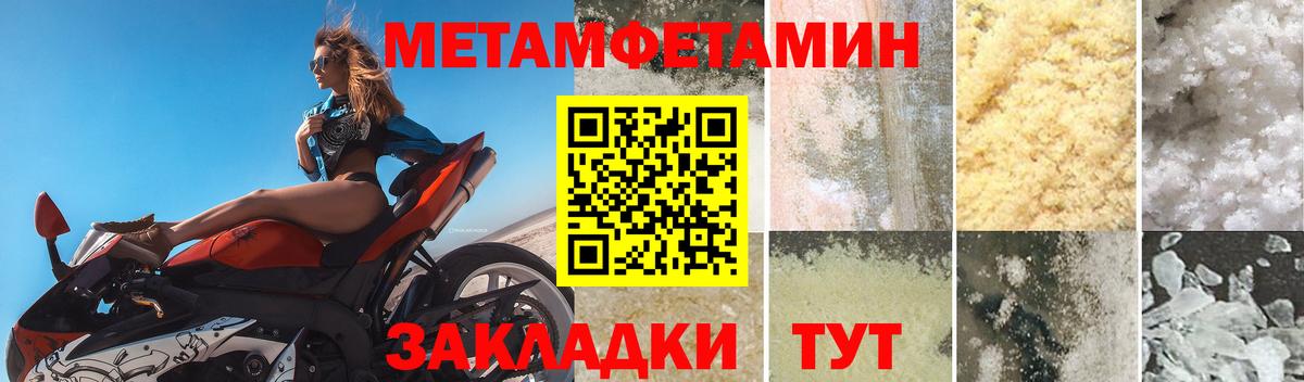 АМФЕТАМИН 97% Валуйки