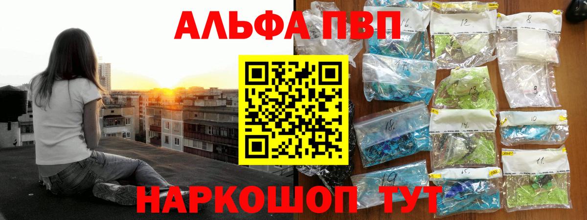 Валуйки  Alfa_PVP мука  A PVP  Вход с VPN  Alpha PVP Соль 