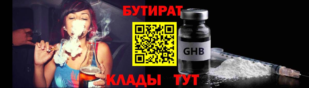 Бутират оксана Валуйки