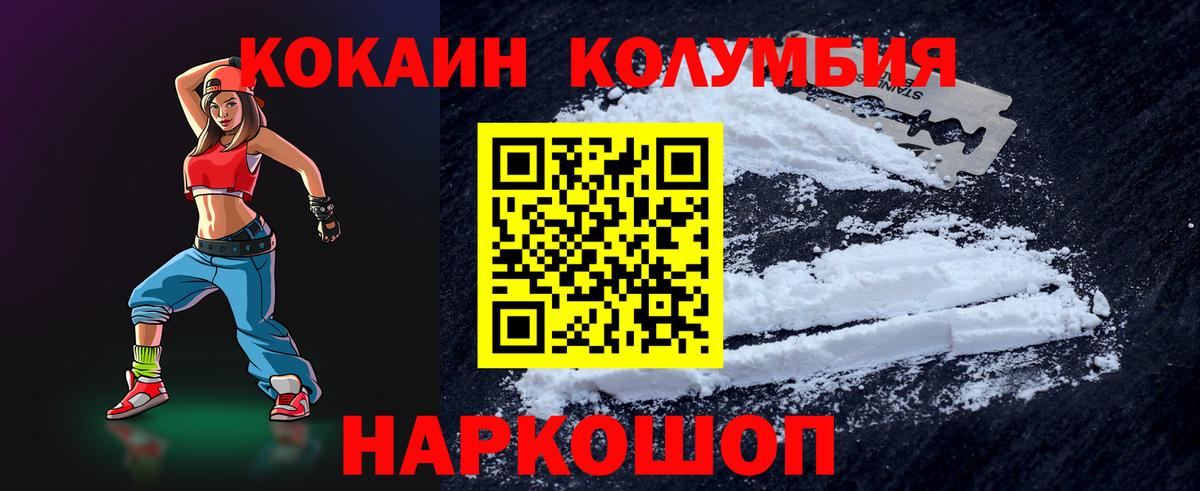 КОКАИН Эквадор Валуйки