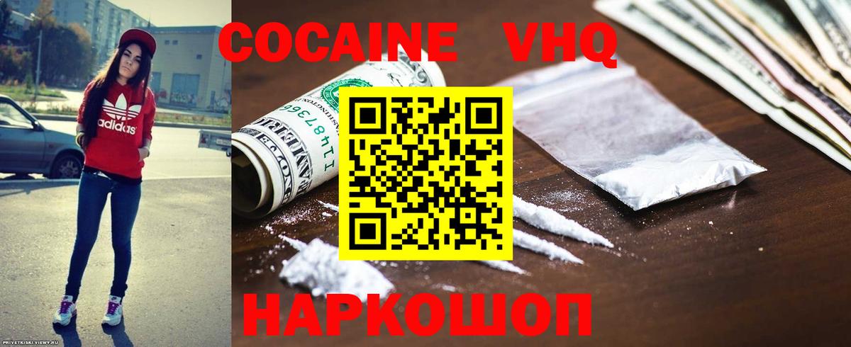 Кокаин 99%  Кокаин  Кокаин Fish Scale  Валуйки  Вход с VPN 