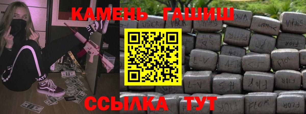 Гашиш гарик Валуйки