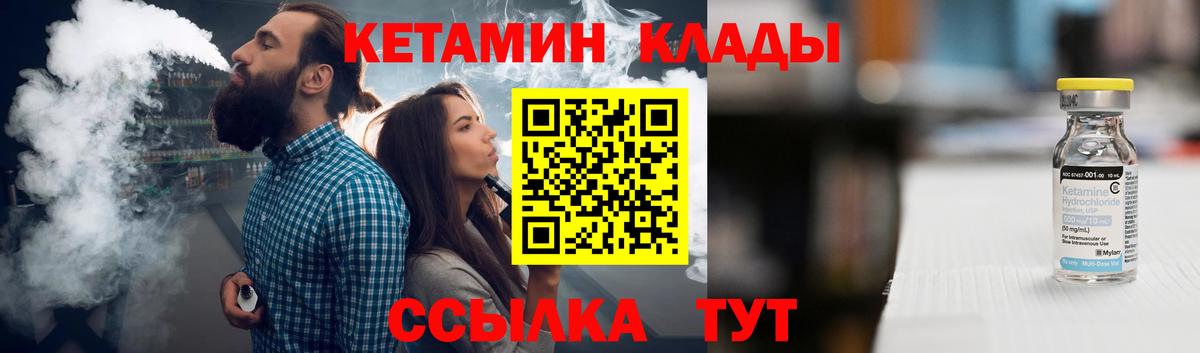 Валуйки  КЕТАМИН ketamine  Кетамин VHQ  Вход с VPN 