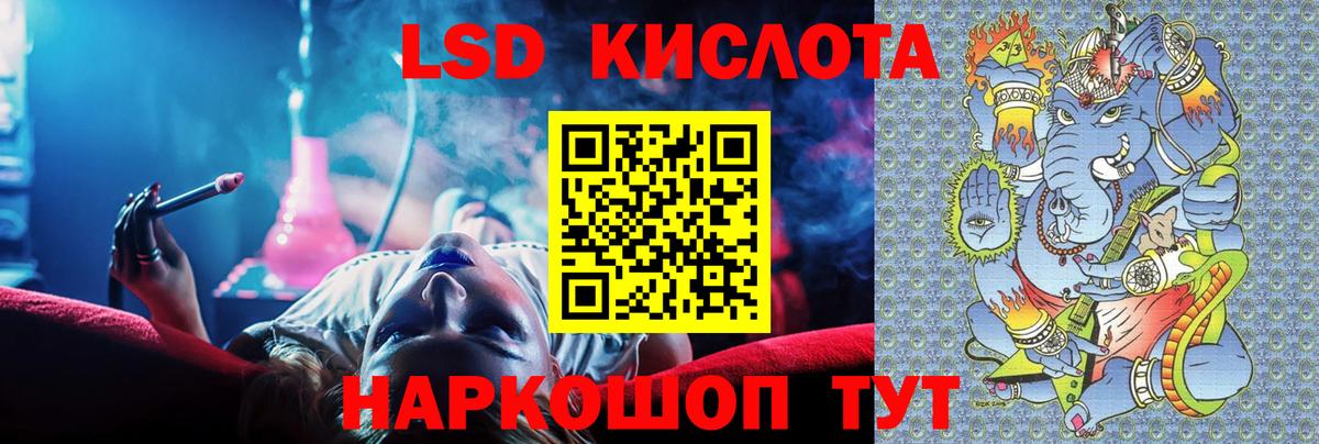 Валуйки  LSD-25 экстази кислота  ЛСД экстази кислота  Вход с VPN 