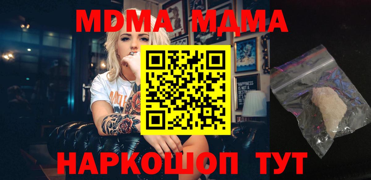 MDMA Molly Валуйки