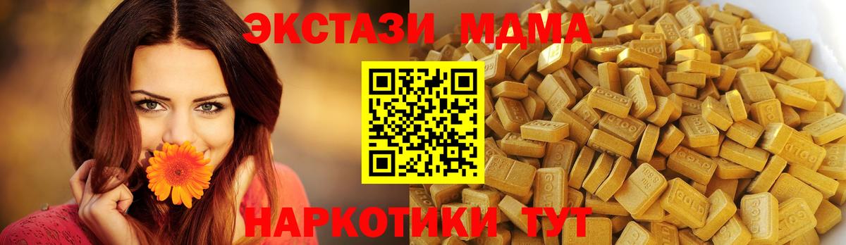 MDMA crystal  Вход с VPN  Валуйки  МДМА молли 