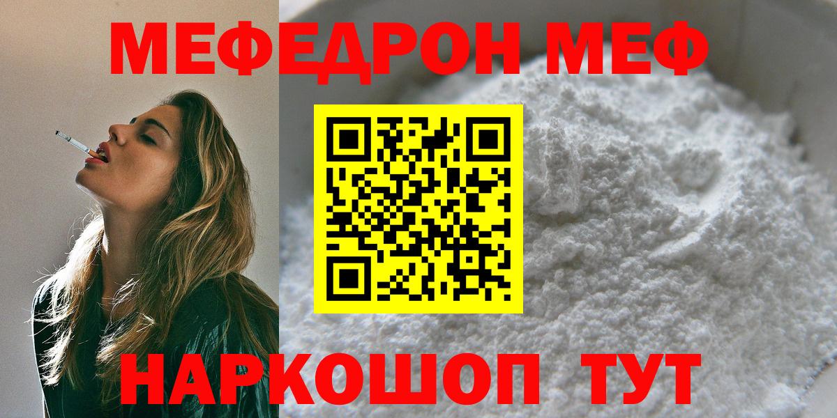 Валуйки  Меф  Вход с VPN  МЕФ кристаллы  МЯУ-МЯУ 4 MMC 