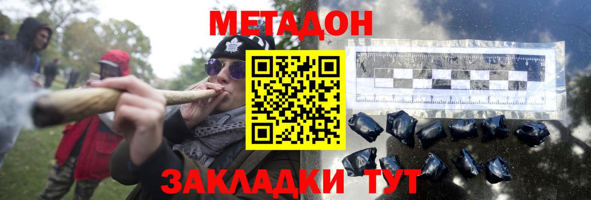 МЕТАДОН VHQ  Вход с VPN  Валуйки  Метадон VHQ 