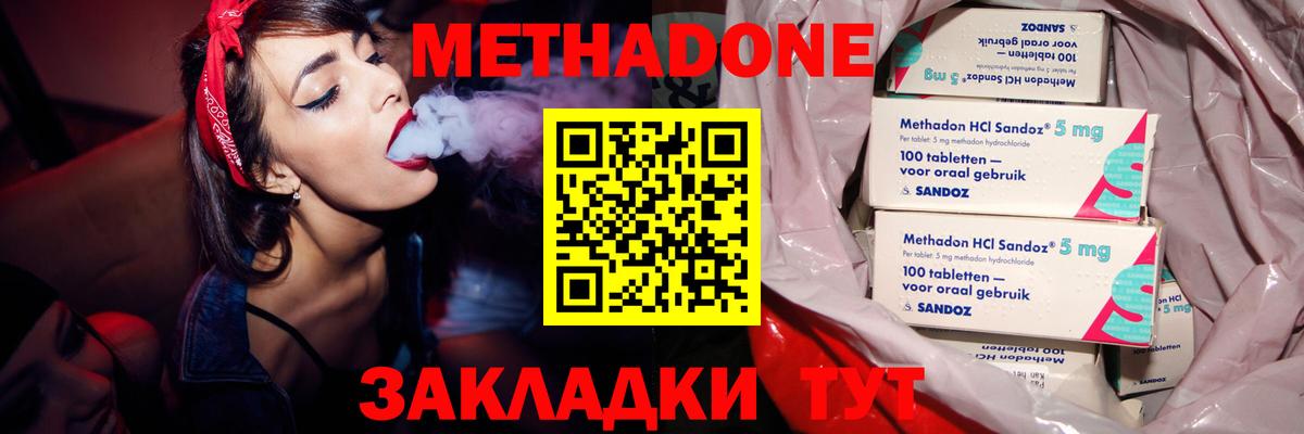 МЕТАДОН мёд Валуйки
