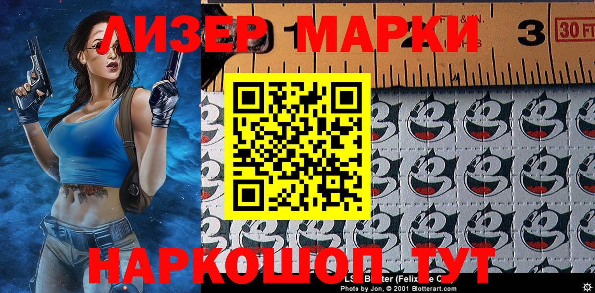 Марки N-bome 1,5мг Валуйки