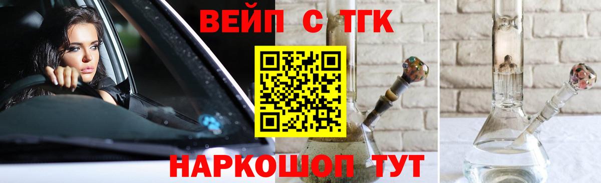 Валуйки  Дистиллят ТГК вейп с тгк  Вход с VPN  Дистиллят ТГК Wax 