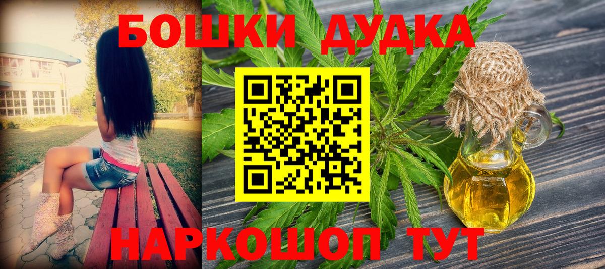 Бошки Шишки индика  Вход с VPN  Каннабис Ganja  Валуйки 
